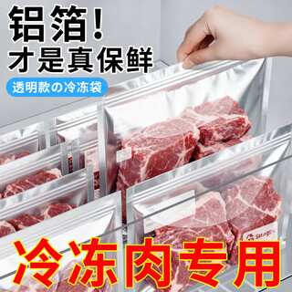 Home katei story japanese aluminum foil fresh-keeping bag for freezing special food meat fresh-locking sealed bag food-grade household refrigerator freezer bag