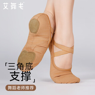 Aiwugo professional dance shoes, women's soft-soled exercise shoes, elastic ballet shoes, teacher's cat claw shoes, ballet brown, size 38