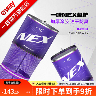 Nex fish protection glue-coated thickened mesh square quick-drying anti-odor fishing protection portable leisure wild fishing protection bag fish protection net 40cm 2m nex round fish protection-free package thickened hanging glue quick-drying anti-odor