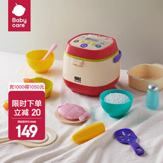babycare儿童电饭煲玩具宝宝做饭男女孩蒸汽厨房烧饭过家家电饭锅 趣味电饭煲套装