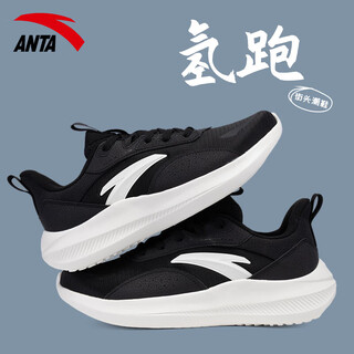 Anta men's shoes running shoes hydrogen running 2025 winter new mesh breathable sports shoes travel men's casual shoes black 41
