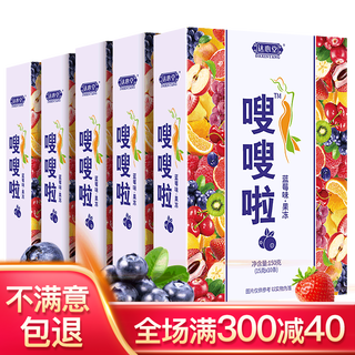 达心堂 嗖嗖啦酵素果冻益生菌果蔬酵素粉果冻条代餐随便果酵素梅品150g/盒 酵素果冻5盒装