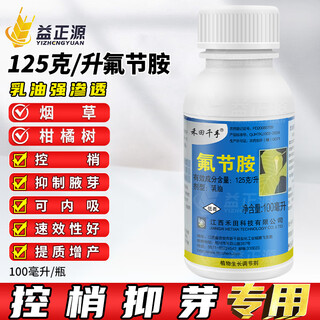 Hetian qianshou fluorine, ammonium and ammonium flue-cured tobacco, citrus fruit tree tobacco topping agent, bud control, shoot control, shrinkage agent, pesticide and pesticide 2l 100ml*20 bottles