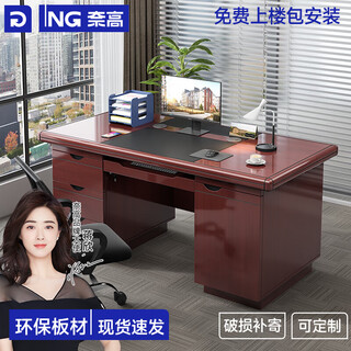 Naigao office desk computer desk office paint desk desk with keyboard for office workers 1.4 meters red brown