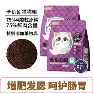 Su xiaobing cat food 1-12 months special milk cake food for kittens, high nutrition, fattening and meat growth, full price, general food for all periods, 8jin jin is equal to 0.5kg, pure food, stocking package