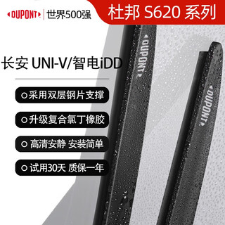 Dupont wiper blade silent boneless wiper blade changan 22-24 uni-v/smart electric idd set