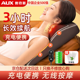 Aux cervical spine massager massage pillow waist massager massage pillow neck shoulder neck and back multifunctional car massage cushion practical high-end gift for parents and friends rechargeable model long-lasting wireless battery life + mugwort hot compress + strong strength for parents and goddess on chinese valentine's day birthday