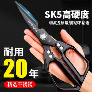 家の物语（KATEI STORY）日本厨房剪刀专用强力剪多功能不锈钢剪食物烤肉大剪子鸡骨剪刀