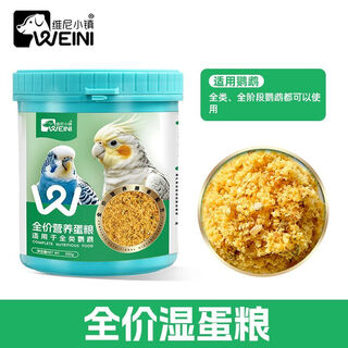 Weini town full price wet egg food parrot weaning period egg millet bird food bird food yellow rice nutritional feed weini full price nutritional wet egg food 500g * 1 barrel