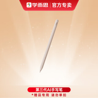 Xueersi learning machine t4 pro classic flagship model 2025 new model three smart scenarios open up new ways of ai learning new curriculum standards tablet for preschool, elementary, middle and high school students don’t take pictures of the gifts third-generation ai stylus