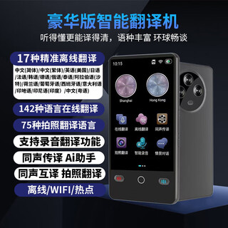 Iflytek 2025 new ai intelligent translator business travel overseas multi-language conversation simultaneous interpretation translator deluxe edition 4-inch screen-142 country translation-photo translation