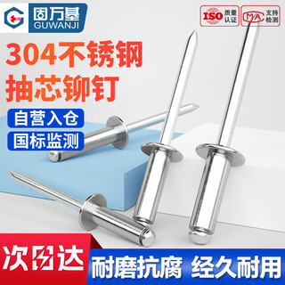 固万基（GUWANJI） 开口型平圆头抽芯铆钉 304不锈钢半钢拉铆钉圆头拉钉抽心卯钉 M4x13[100个/包]