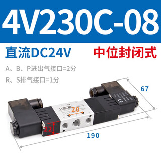 Three-position five-way solenoid valve 4v230c-08 middle-sealed 230e/230p double coil 330-10/430-15 double-head 4v230c-08 dc24v middle-sealed type