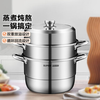 Supor steamer 304 stainless steel three-layer double bottom multi-purpose fish steamer household steamer induction cooker gas universal european steamer 3 layers 32cm