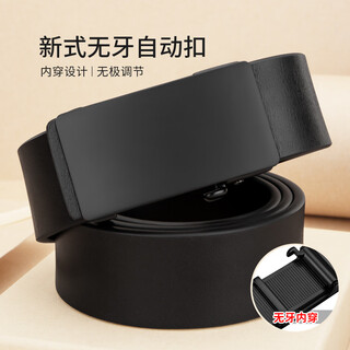 Niu dangjia belt men's toothless automatic buckle cowhide belt black buckle light business 3121 gift black 110cm