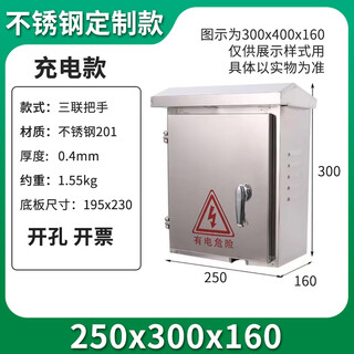 Stainless steel distribution box electric box 201 outdoor 304 outdoor rainproof monitoring empty box household surface-mounted electric box 25*30 charging box