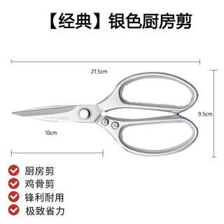 新款进口第七代sk5厨房剪刀家用不锈钢多功能剪刀鸡鸭鹅骨头剪刀 铝柄强力厨房剪刀【经典款】
