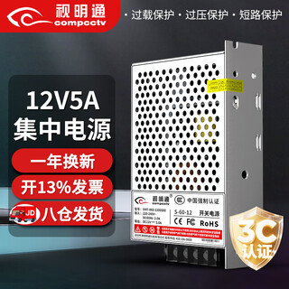 Shimingtong 12v5a switching power supply dc voltage regulator monitoring centralized power supply adapter 220v to 12v transformer