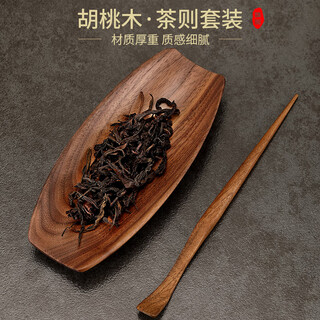 Betfair walnut tea set household tea set accessories tea dial tea clip three-piece set solid wood tea lotus tea making tools and supplies walnut-bianzhou tea set (two-piece set)