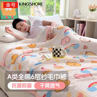 Gold no. 100% cotton class a antibacterial six-layer gauze towel quilt baby gauze blanket summer quilt blanket rainbow bear 1.2*1.5m