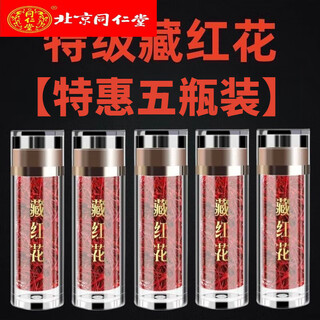 Tong ren tang (trt) premium genuine iranian saffron soaked in water and made into tea wild chinese herbal medicine nourishing and health-preserving saffron premium root selected fine saffron five vase flowers