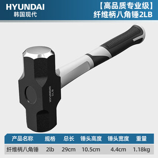 Hyundai hammer octagonal hammer hammer tool heavy-duty large masonry hammer conjoined square hammer household 2-pound hand hammer