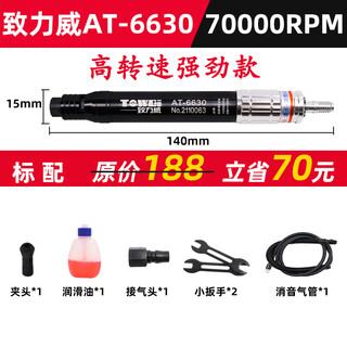 台威台湾气动打磨机迷你工业级风磨笔小型高速玉石雕刻磨笔手持抛光机 AT-6630[高转速强劲款]标配[不含