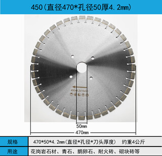 400/450/500/550/600mm granite diamond cutting saw blade marble bluestone blade 450 (diameter 470 hole diameter 50 thickness 4mm)