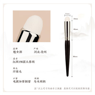 Charming girl hongyan 198-head lip brush blending brush round-head lipstick brush makeup artist portable makeup brush 1 hongyan 198-head lip brush