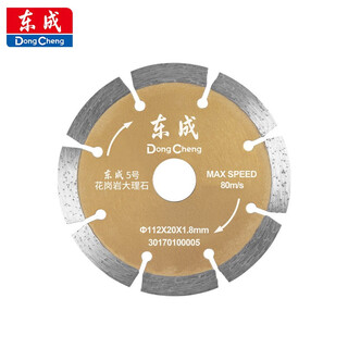 Dongcheng angle grinder cutting machine diamond cutting disc no. 5 (for granite/marble only)