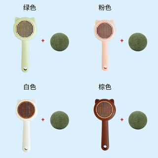 Cat comb floating bristle brush dog comb special needle comb for long-haired cats artifact pet cleaning supplies hair removal comb fine needle cute powder + 1 catnip ball third generation new upgraded kitten bristle comb