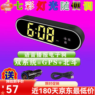 Kaosen 2024 new car electronic dog head-up display speed radar voice broadcast beidou automobile general pre-standard 7 lanterns/smart upgrade + mobile phone interaction