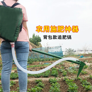 Fertilizing artifact, agricultural hard ground fertilizing tool, fertilizing pick, flower, corn and rose underground manual fertilizer applicator, backpack style fertilizer applicator can hold 30jin jin equal to 0.5kg of fertilizer