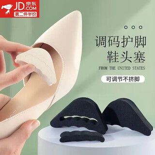 Mingyuegui high-heeled shoes toe plug half size pad shoe big change small artifact toe pain prevention super soft anti-slip anti-heel falling forefoot pad toe plug black + beige 1 pair each
