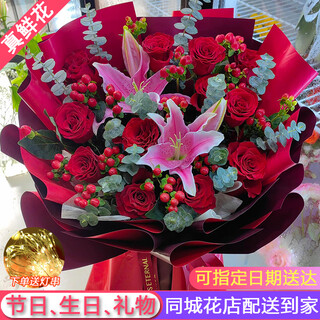 Flores para san valentín en huayiwan, entrega a domicilio dentro de la misma ciudad, ramos de rosas y lirios para confesión, regalos de cumpleaños para novias, esposas y mejores amigas. florería. 11 rosas rojas y 3 lirios rosas. entrega dentro de la ciudad. deje un mensaje para la fecha de entrega.