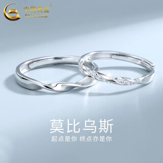 China gold pure silver rings for men and women couple rings möbius rings a pair of valentine's day birthday gifts for my girlfriend and wife pure silver möbius rings - pair of rings + brand gift box