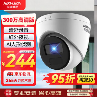 
HIKVISION surveillance camera 3 million household infrared night vision AI humanoid detection recordable mobile phone remote indoor and outdoor monitor T13HV3-IA 4MM