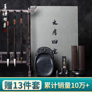 Shanlianhu pen type b, making friends with writing, four treasures of the study brush set, calligraphy practice for beginners, lang yang hao xiaokai (brush/ink stick/inkstone/ruler/pen holder/water dish) gift box