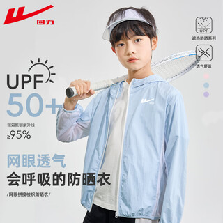 Huili children's clothing children's sun protection clothing 2025 new boys mesh splicing jacket upf50+ summer girls skin clothing trend light blue/h white huili small k upf50+ 140