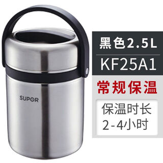 Supor three-layer stainless steel insulated bucket, insulated pot, lunch box for students, office workers, lunch box, lunch box, 2.5 liters, insulated for 2-4 hours, with insulated tableware included