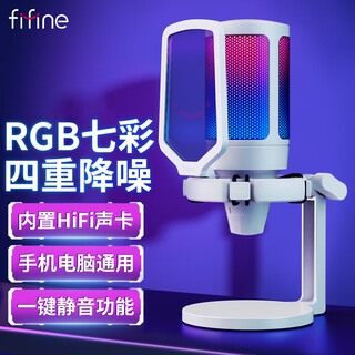 Fifine microphone computer usb game live recording rgb electric mobile phone video noise reduction notebook desktop professional microphone radio a6 white