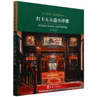 City walk check in to the small western-style building on five avenues