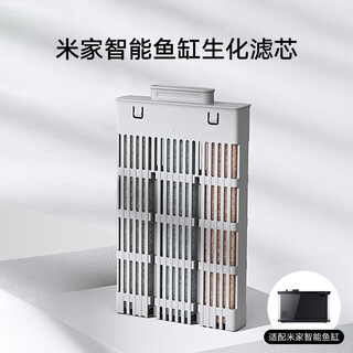 Mijia smart fish tank biochemical filter element