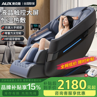 Aux massage chair