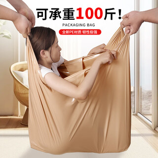 Jphznb large thickened clothing large bag storage moving packing bag strong waterproof plastic bag durable custom packaging bag 10 khaki opaque