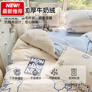 Jiuzhou deer milk velvet four-piece set, crystal velvet double-sided 1.5/1.8 meter bed coral velvet flannel quilt cover 200*230cm, milk tea bear treasure plus velvet thickening, double warmth, 200*230cm, fine velvet feel, not easy to shed