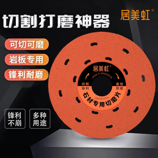 Jumeihong multifunctional cutting schist board special stone tile trimming cutting disc emery angle grinder saw blade composite type 2 pieces diameter 100 inner hole 20 stone slate tile special