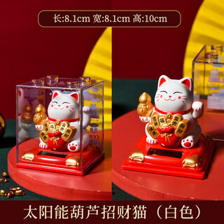 Youjia liangpin solar lucky cat desktop ornaments holiday gifts popular items practical automatic wave 3 inches