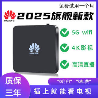 The preferred chinese machine is hisilicon 5g network set-top box, universal tv box for the entire network, smart voice 5g dual-band 4k hd manual infrared version