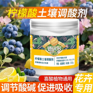 Devodore citric acid soil acidifier flower special fertilizer blueberry jasmine vegetable camellia acid-loving plant potted flower fertilizer citric acid soil acidifier 500g